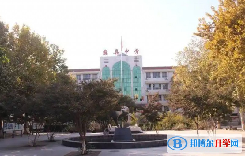 河北省蠡縣中學怎么樣、好不好