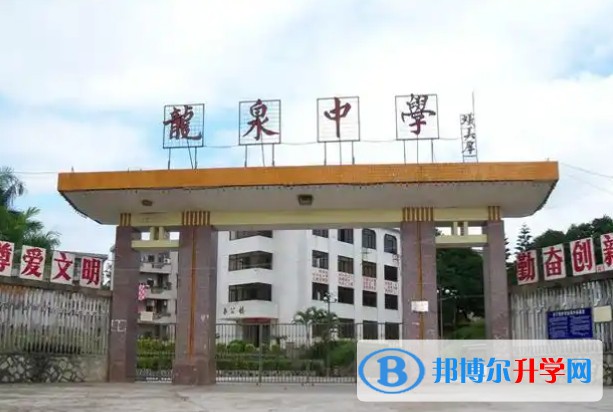 龍泉中學(xué)地址，乘車路線