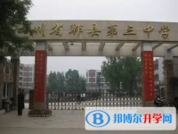 郫都三中怎么樣、好不好
