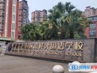 2025郫都嘉祥高中多少錢(學(xué)費(fèi)明細(xì))