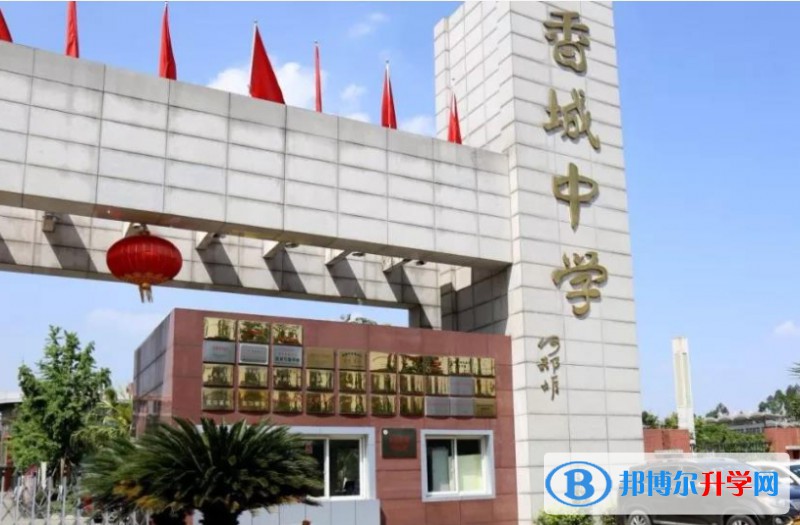 2025香城中學(xué)招生計劃 招生人數(shù)是多少(附要求、條件、對象)