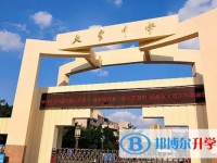 2025大彎中學(xué)多少錢(學(xué)費(fèi)明細(xì))