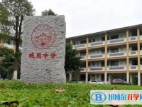 2025城廂中學(xué)多少錢(學(xué)費(fèi)明細(xì))