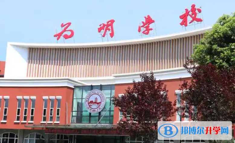 2025新津為明學(xué)校多少錢(學(xué)費明細(xì))