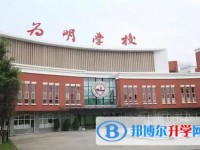 2025新津?yàn)槊鲗W(xué)校招生計(jì)劃 招生人數(shù)是多少(附要求、條件、對(duì)象)