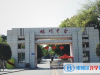 旭川中學招生簡章2025年