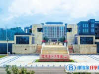 富順縣第二中學怎么樣、好不好