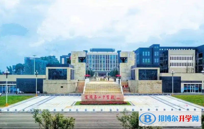 2025富順第二中學校多少錢(學費明細)