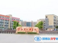 四川省榮縣第一中學校怎么樣、好不好