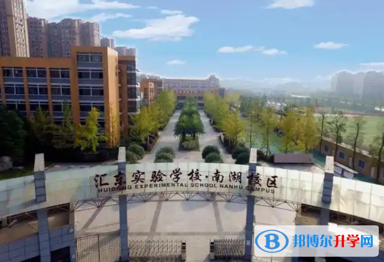 2025自貢匯東實驗學校多少錢(學費明細)