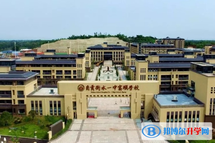 自貢衡川實(shí)驗(yàn)學(xué)校地址，乘車路線