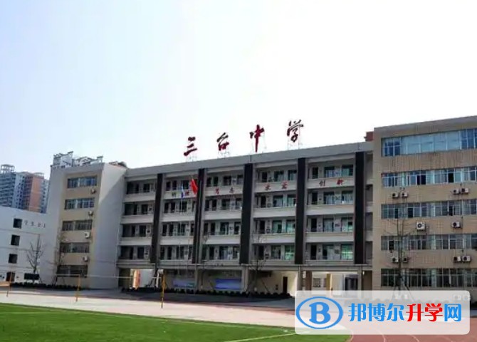 2025四川省三臺中學招生計劃 招生人數(shù)是多少(附要求、條件、對象)