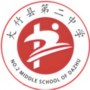 大竹第二中學(xué)