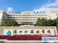 2025綿陽外國語學校多少錢(學費明細)