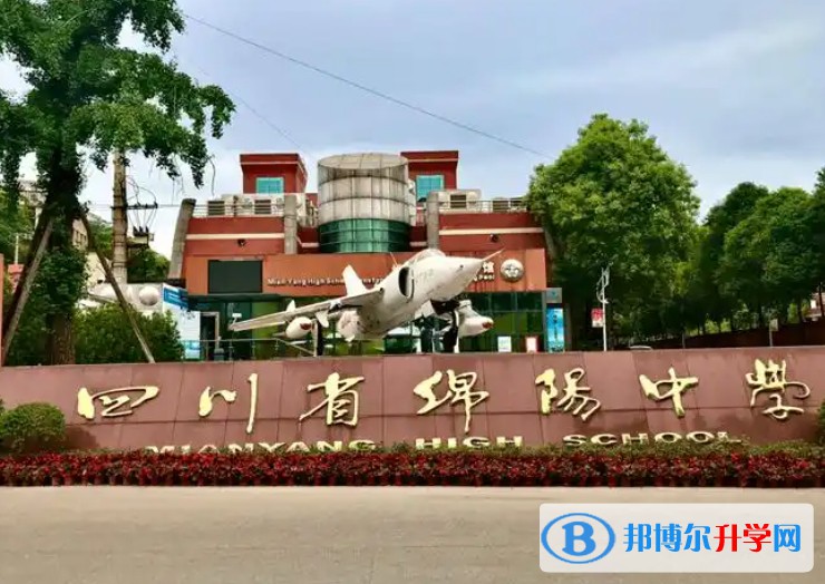2025綿陽中學多少錢(學費明細)