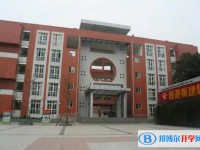 四川省三臺第一中學怎么樣、好不好