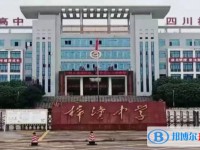 四川省梓潼縣中學招生簡章2025年