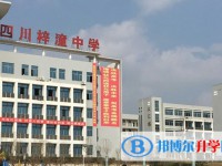 2025四川省梓潼縣中學招生計劃 招生人數是多少(附要求、條件、對象)