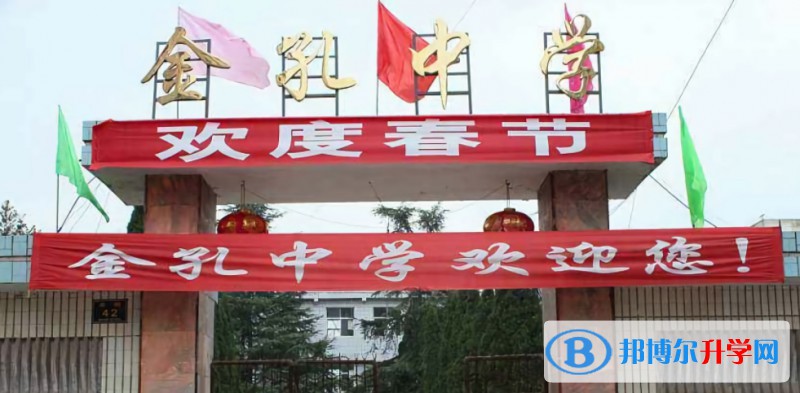 2025四川鹽亭金孔中學多少錢(學費明細)