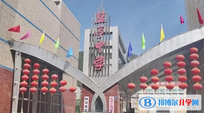 2025鹽亭中學(xué)多少錢(學(xué)費(fèi)明細(xì))