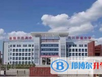 四川省江油市第一中學怎么樣、好不好