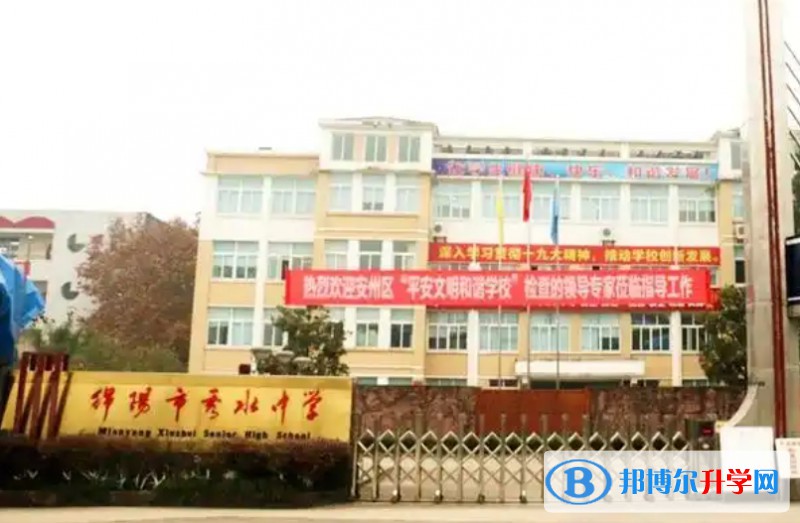 2025秀水中學(xué)多少錢(qián)(學(xué)費(fèi)明細(xì))