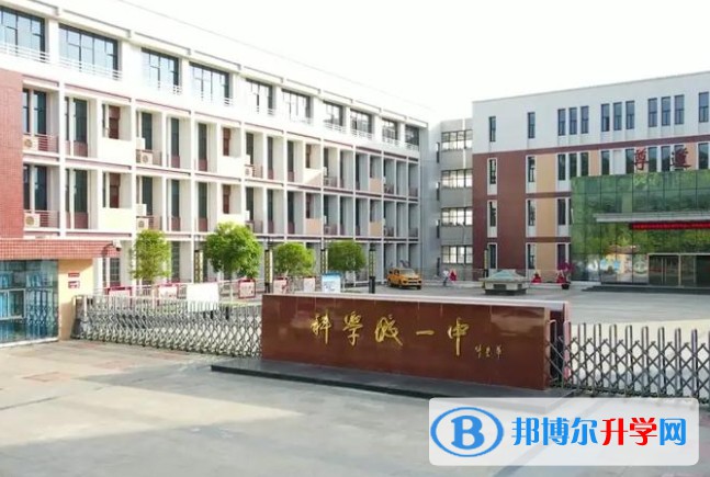 科學(xué)城第一中學(xué)地址，乘車路線
