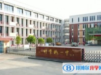 科學(xué)城第一中學(xué)地址，乘車路線