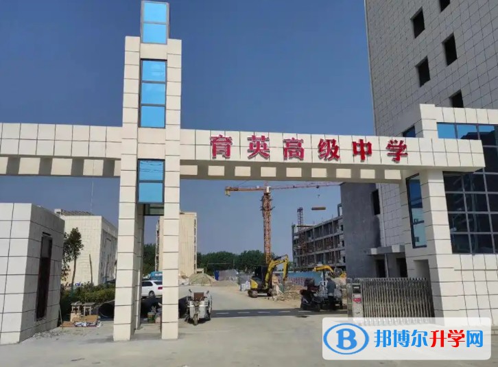 綿陽市育英高級中學(xué)招生簡章2025年