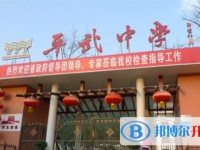 平武中學招生簡章2025年