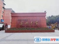 2025四川省綿陽市安州中學招生計劃 招生人數是多少(附要求、條件、對象)