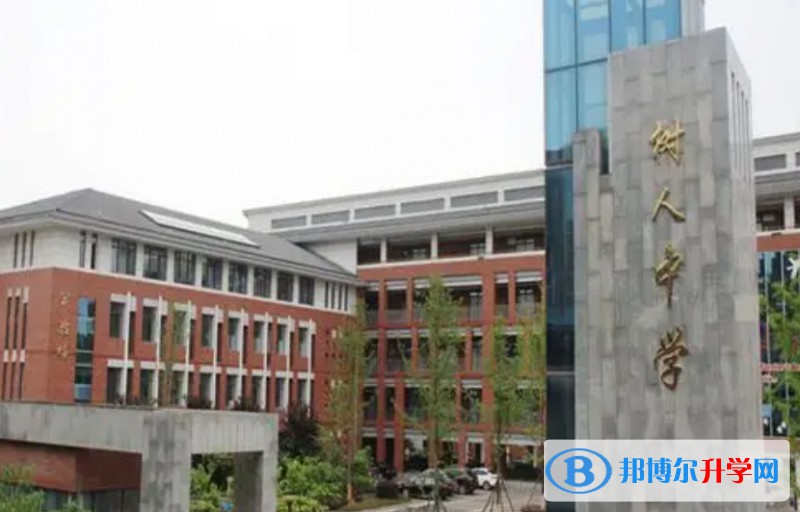 四川省廣元市樹人中學(xué)招生簡章2025年
