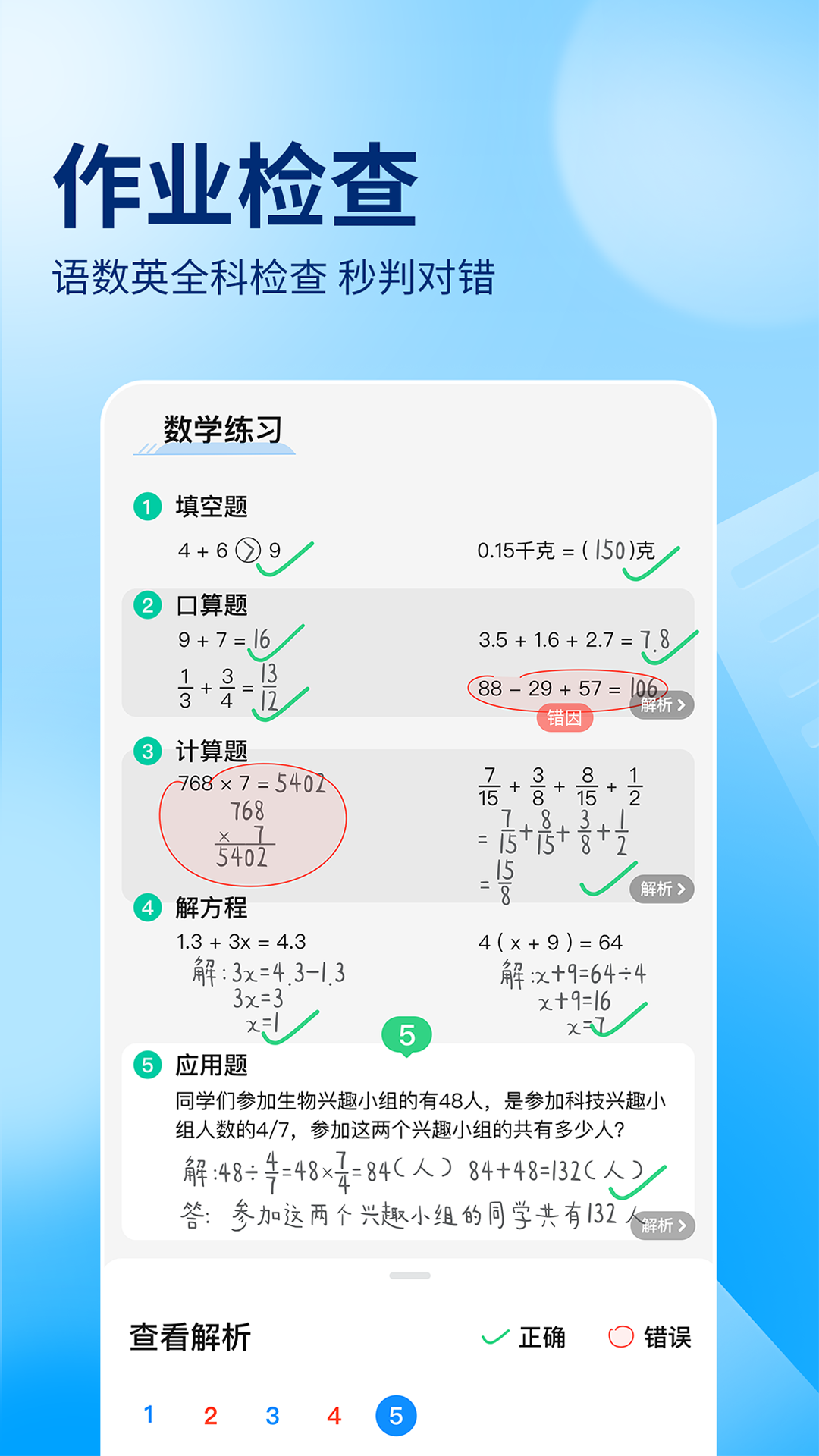 8度棋牌截圖