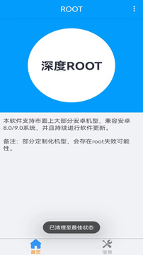 華球足球截圖