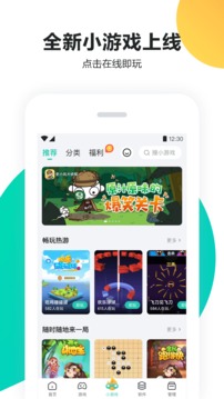 華球足球網截圖