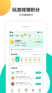 天健棋牌截圖