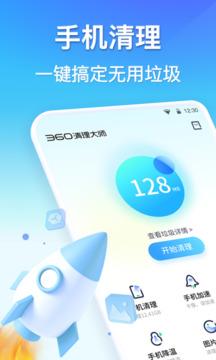 必贏net.95官方版截圖