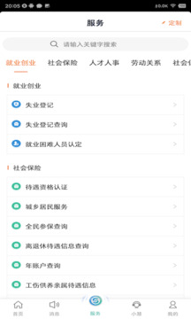 如何下載app博亞截圖