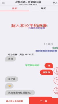 芭樂ios最新版官網(wǎng)下載入口截圖
