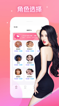 百秀直播app截圖