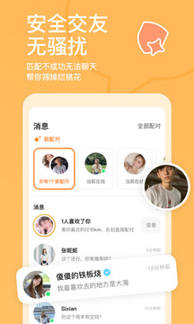 趣贏娛樂截圖