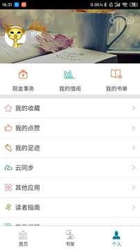 民彩網截圖