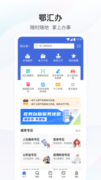 銀河集團截圖