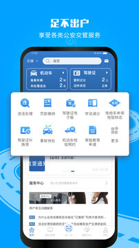 銀河娛樂澳門網站APP截圖