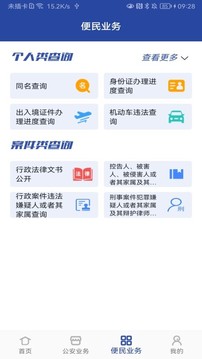 眾發國際app截圖