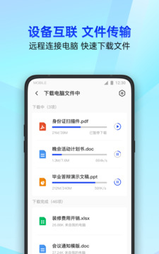 彩八仙人工計(jì)劃截圖