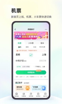 家彩網截圖