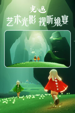 星空真人截圖