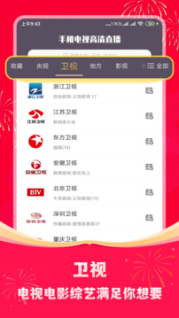愛體育截圖
