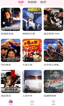 銀河娛樂澳門網站APP截圖